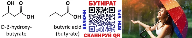 Бутират бутик hydra вход Астрахань