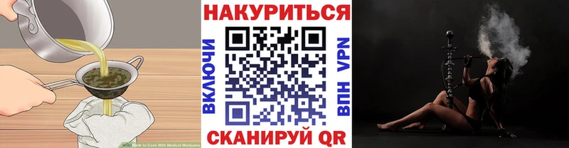 Печенье с ТГК марихуана  купить наркотики сайты  Астрахань 
