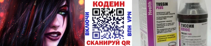 площадка Telegram МЕГА ссылка Кодеин напиток Lean (лин) Астрахань закладки