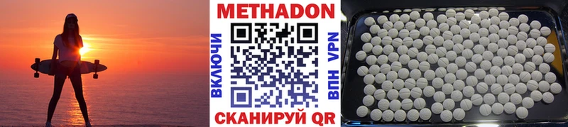 МЕТАДОН VHQ Астрахань