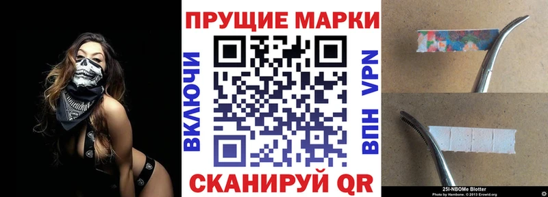 Марки N-bome 1,8мг  Астрахань 